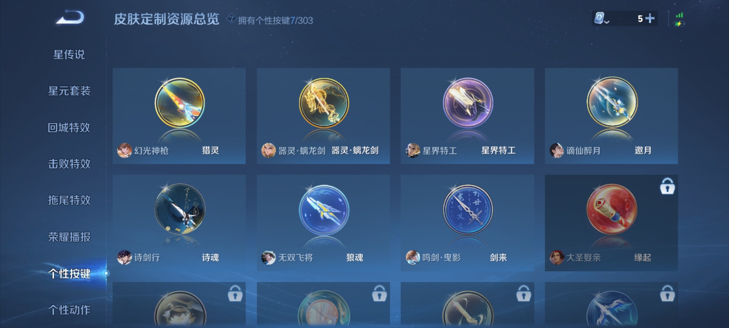 WZXS368567王者荣耀账号详情图13 WZXS368567王者荣耀账号详情图13
